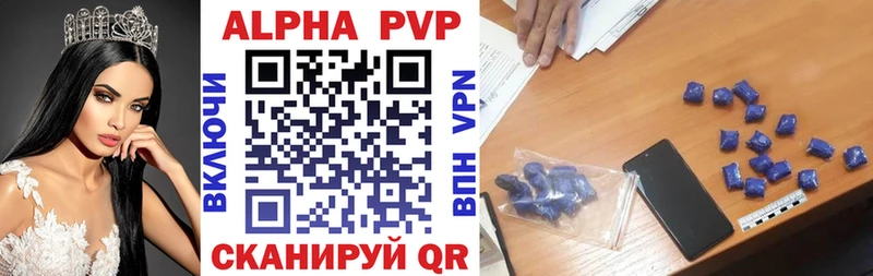 APVP крисы CK Тихорецк