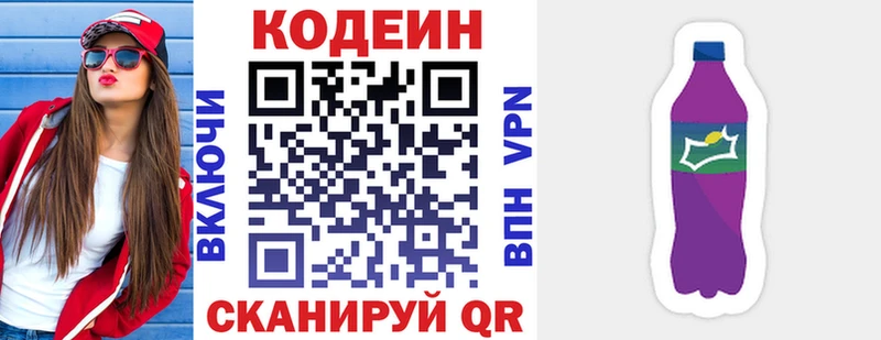 Купить закладки Тихорецк Кодеиновый сироп Lean напиток Lean (лин)