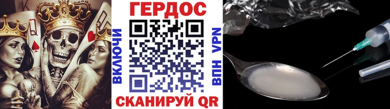 Купить где  Тихорецк  ГЕРОИН VHQ 