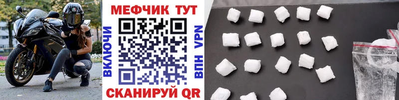 МЕФ 4 MMC  Купить где  Тихорецк 